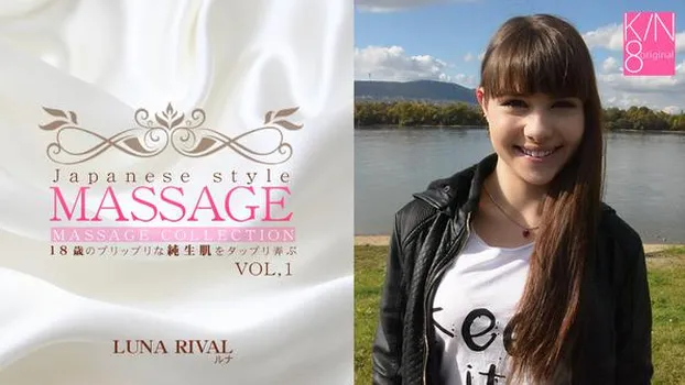 ルナ・ライバル：18歳のプリップリな純生肌をタップリ弄ぶ JAPANESE STYLE MASSAGE RUNA RIVAL VOL1