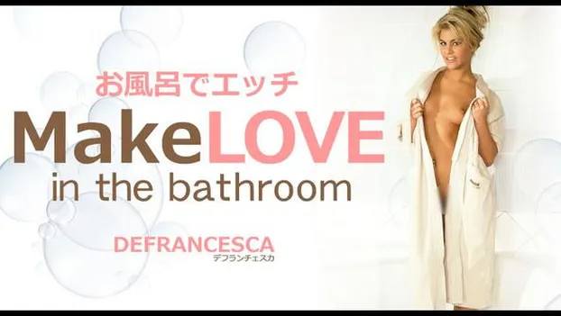 デフランチェスカ：お風呂でエッチ Make LOVE in the bathroom Defrancesca