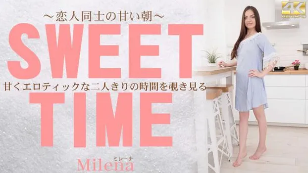 ミレーナ：甘くエロティックな二人きりの時間を覗き見る SWEET TIME Milena