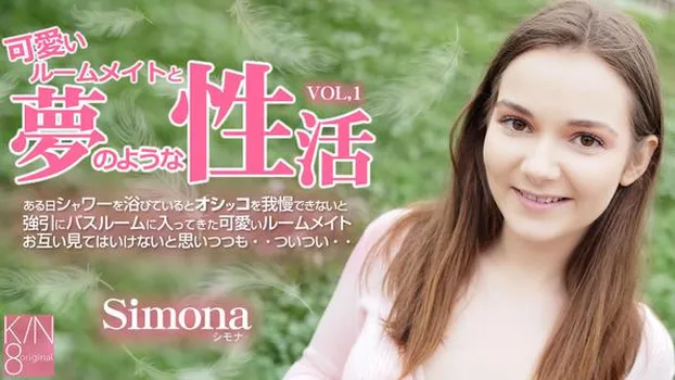 シモナ：一般会員様5日間期間限定配信　可愛いルームメイトと夢のような性活 Vol1 Simona